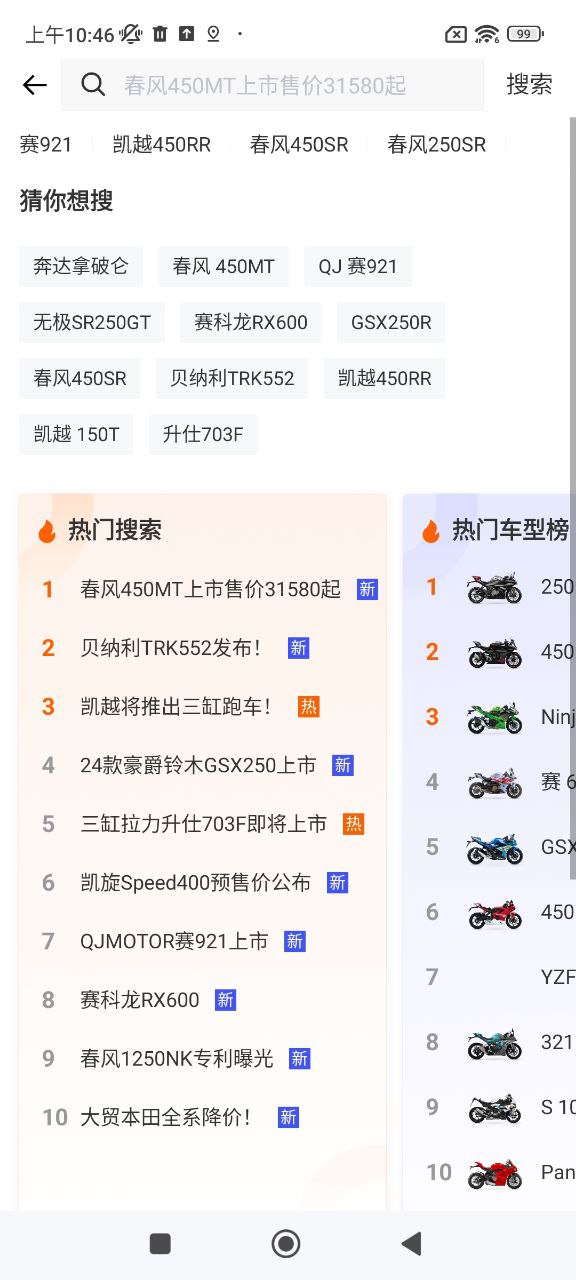 機(jī)車圈