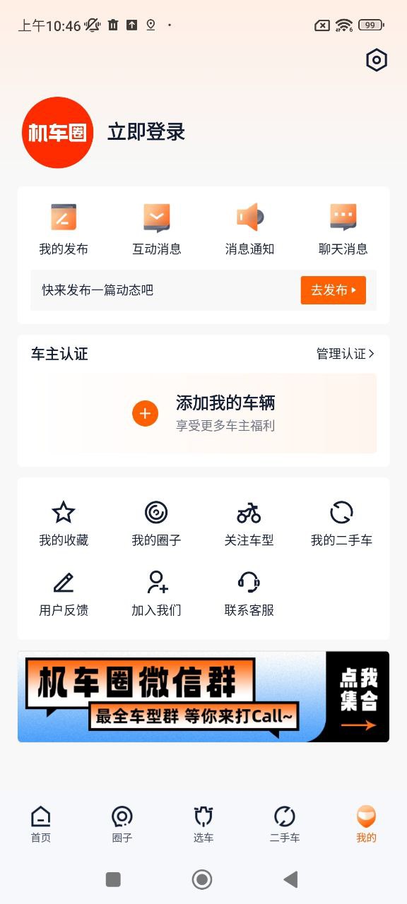 機(jī)車圈