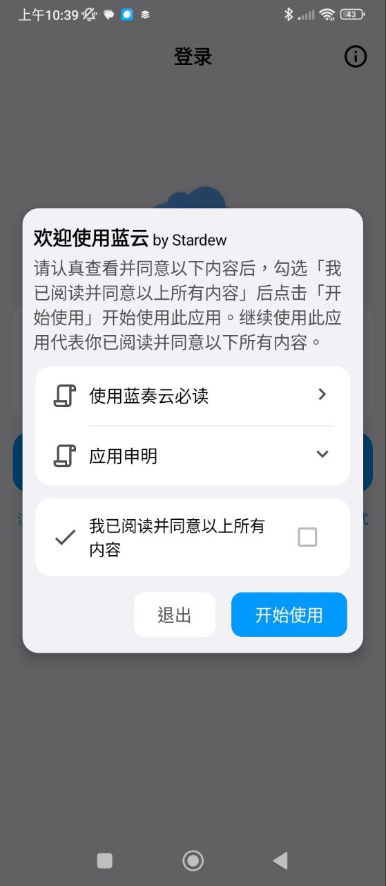 藍奏云網盤