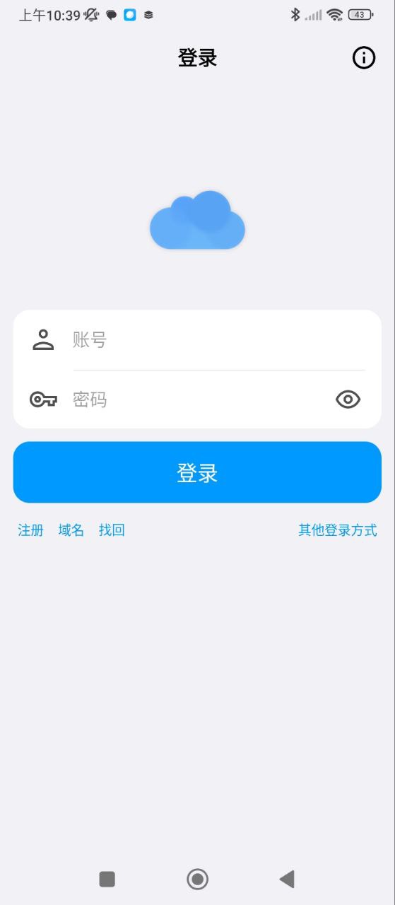 藍奏云網盤