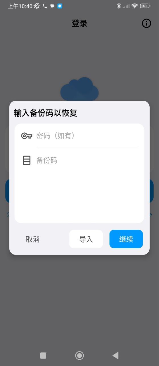 藍奏云網盤