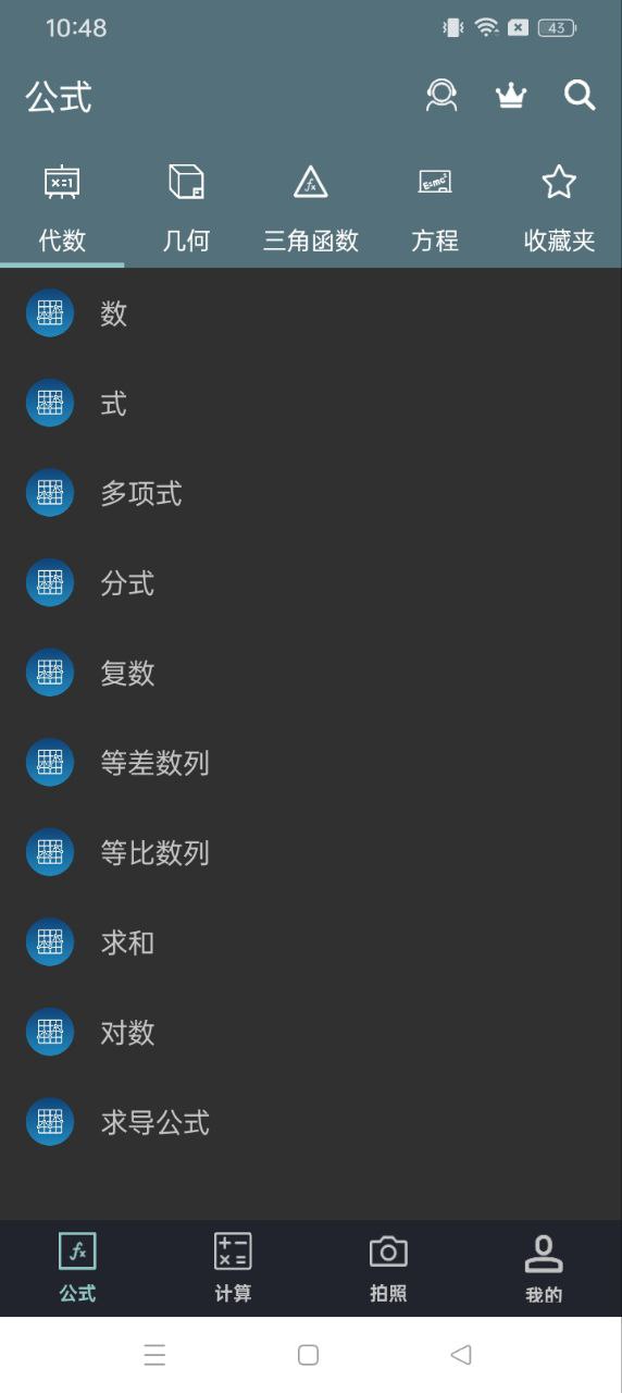 PhotoMath中文