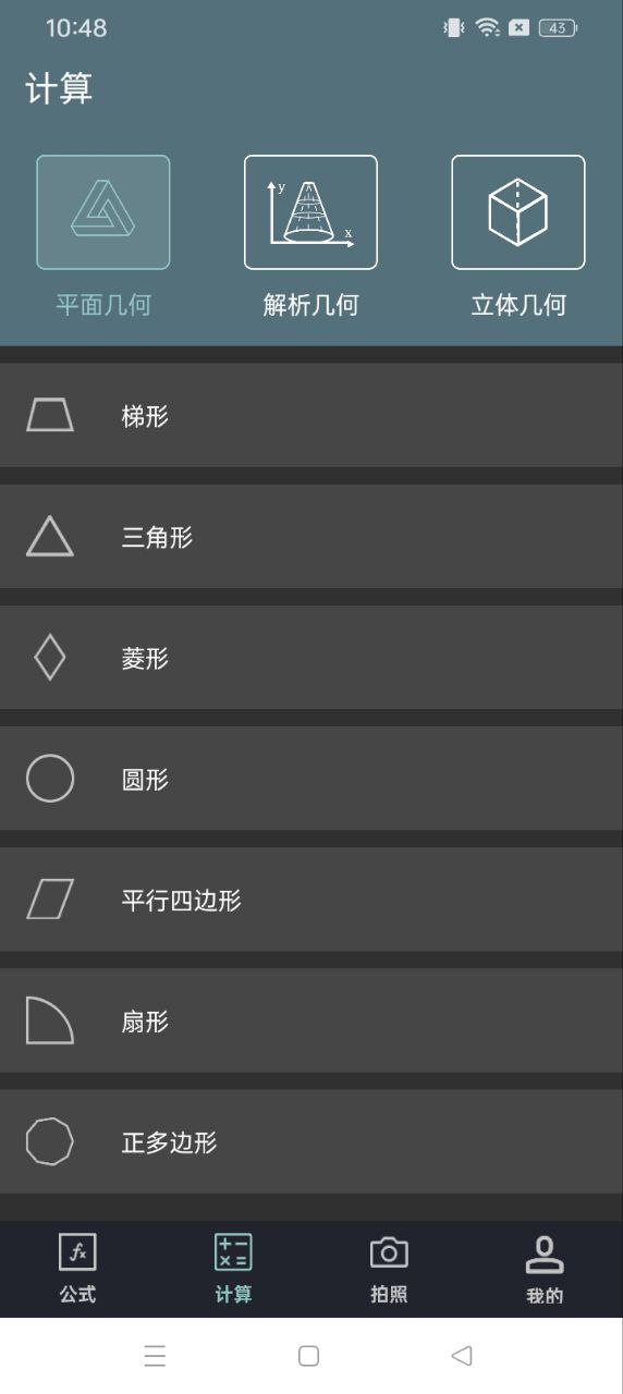 PhotoMath中文