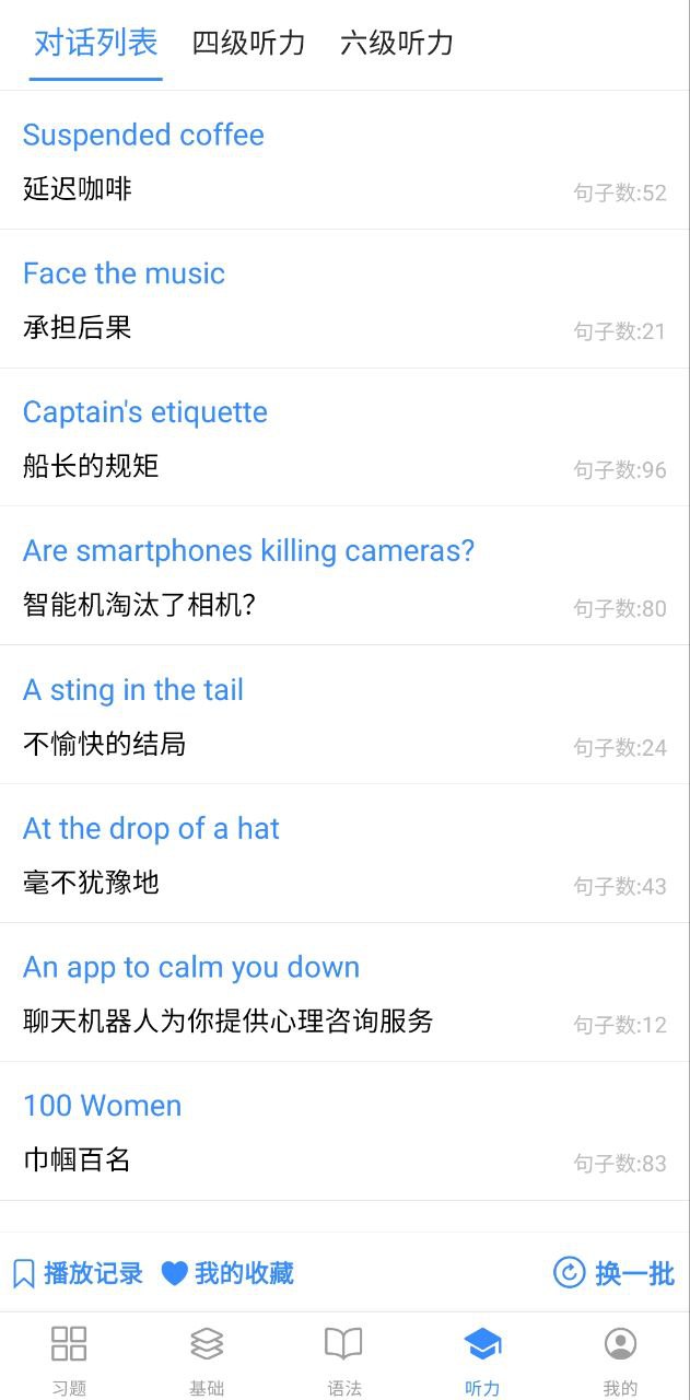 我的英語(yǔ)練習(xí)冊(cè)