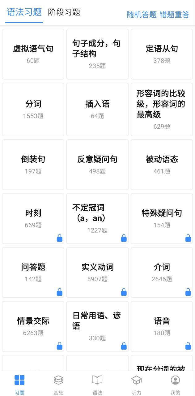 我的英語(yǔ)練習(xí)冊(cè)