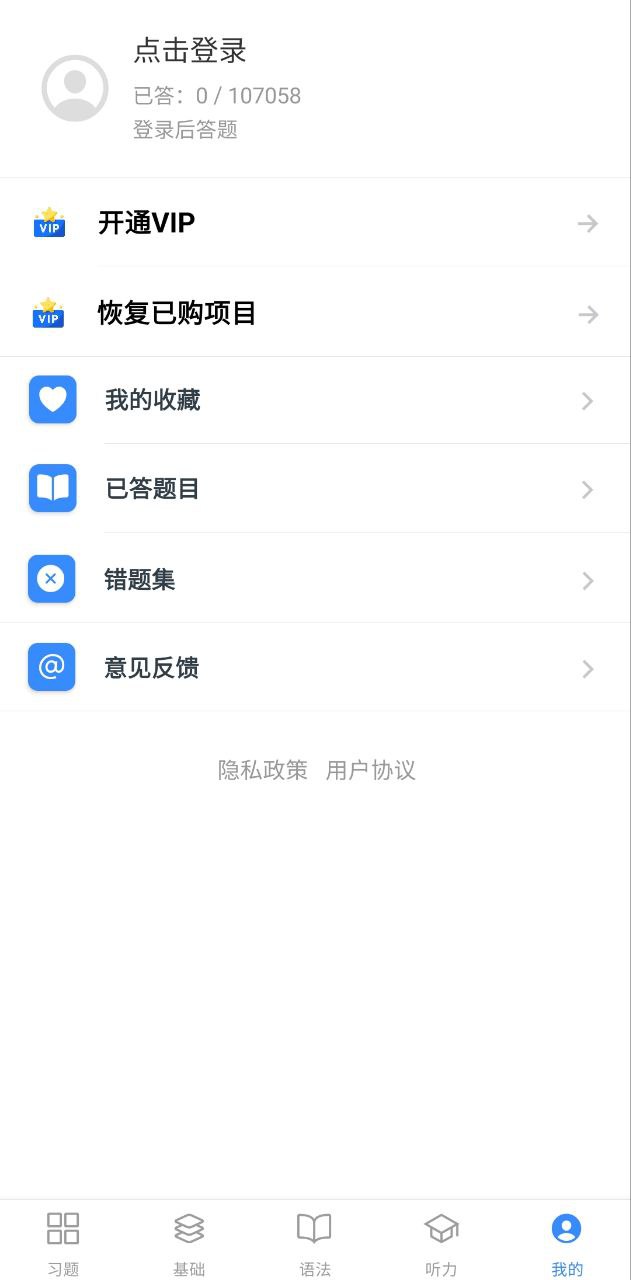 我的英語(yǔ)練習(xí)冊(cè)
