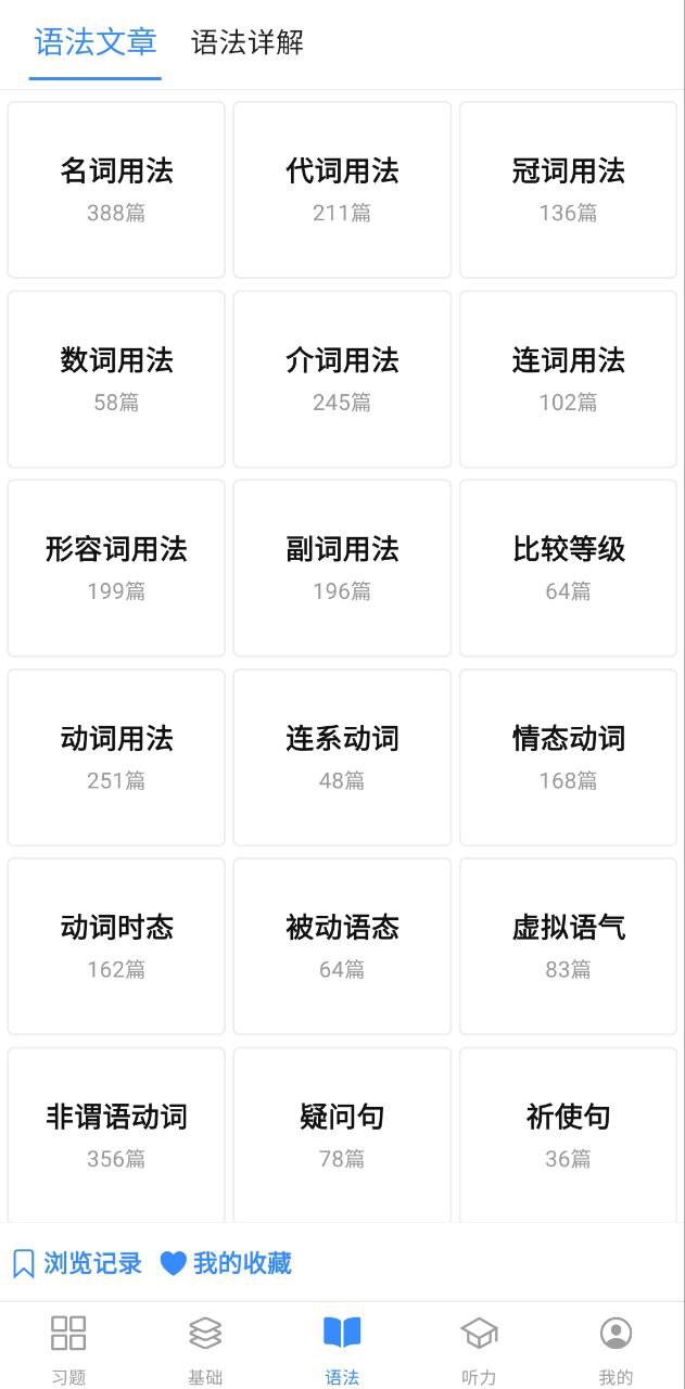 我的英語(yǔ)練習(xí)冊(cè)