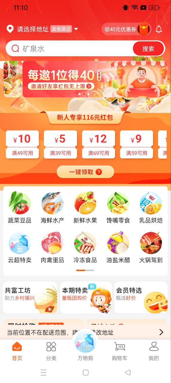 小6買菜