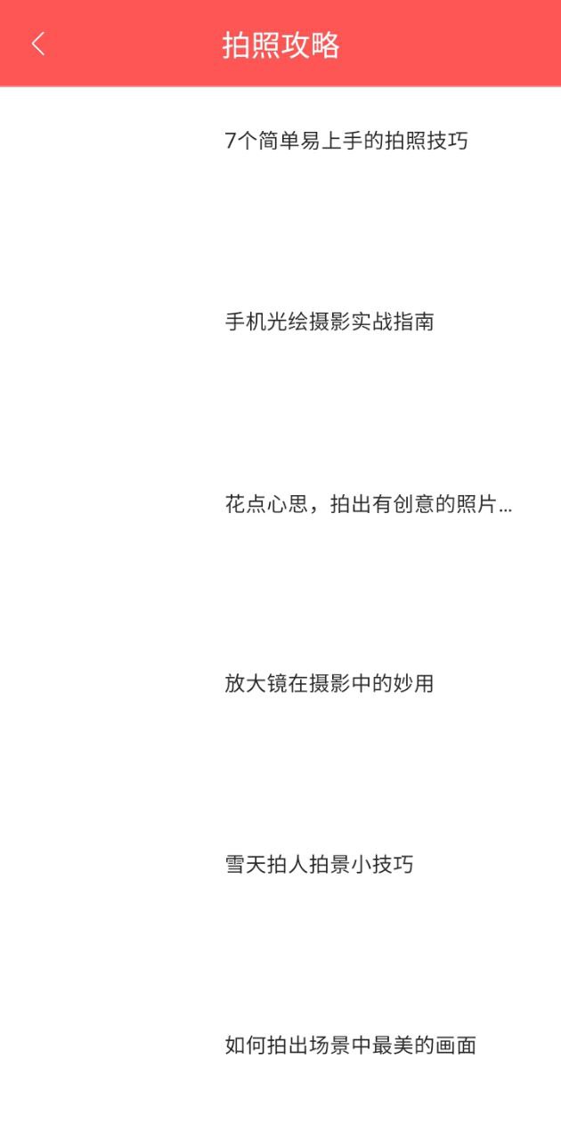 輕美相機