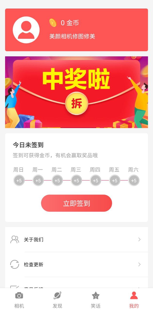 輕美相機