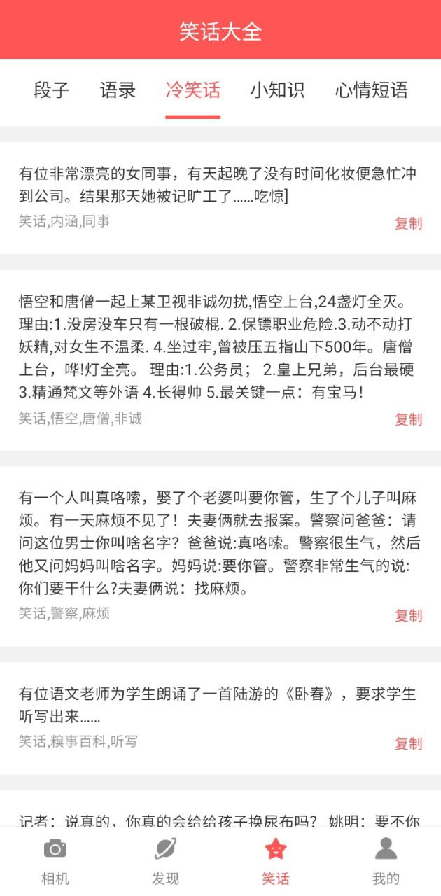 輕美相機