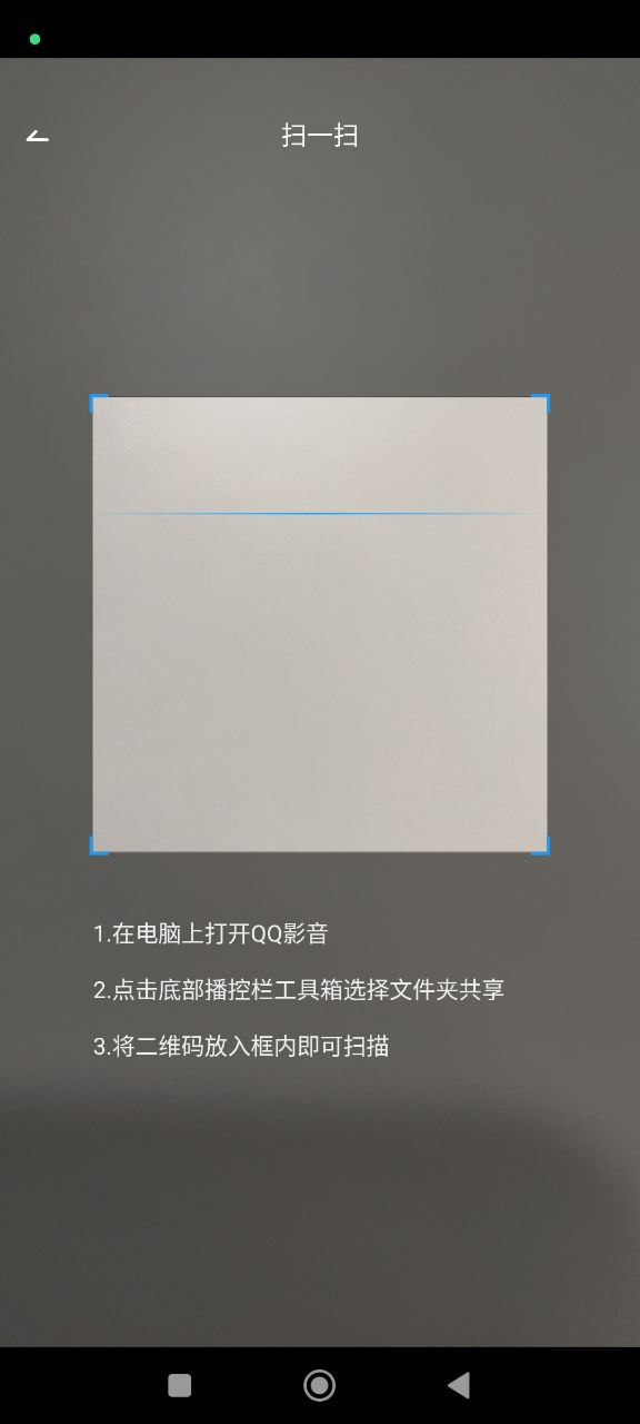 qq影音