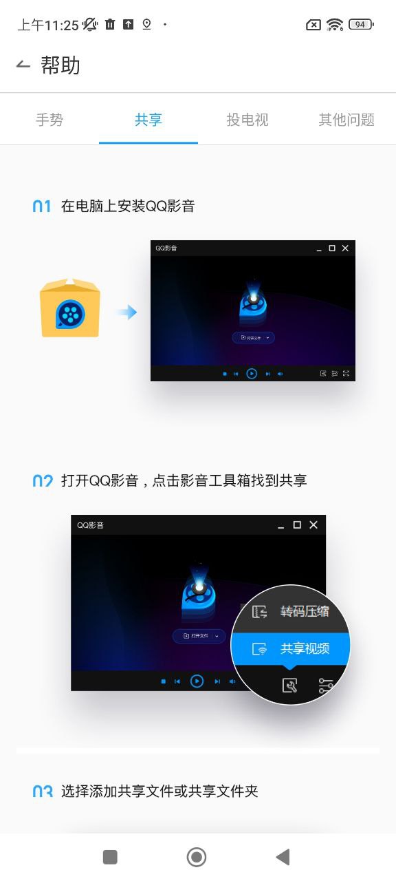 qq影音