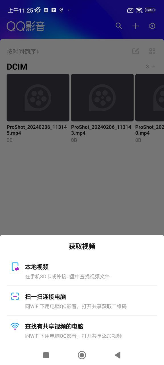 qq影音