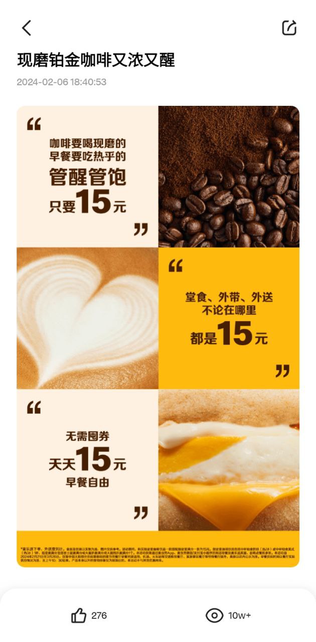 麥當勞官方手機訂餐
