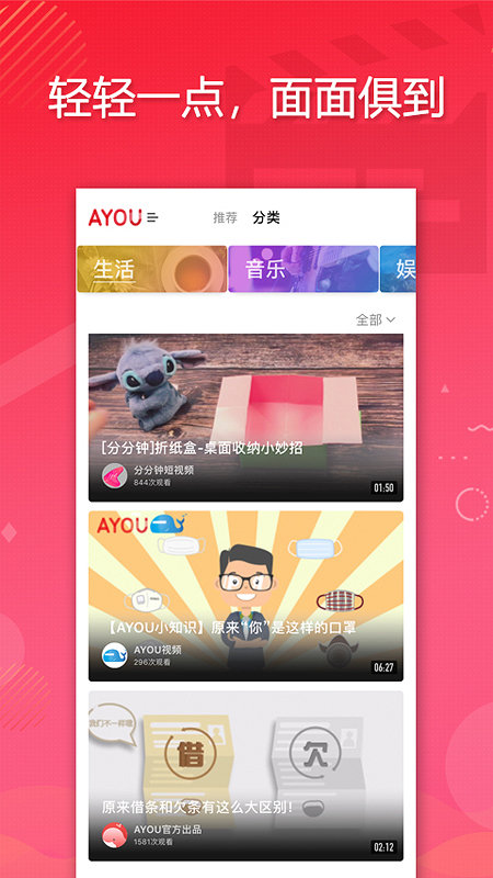 AYOU視頻