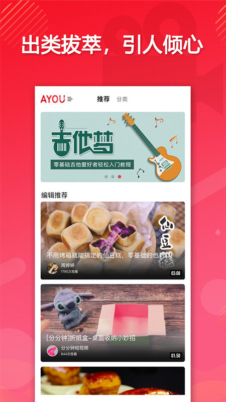 AYOU視頻