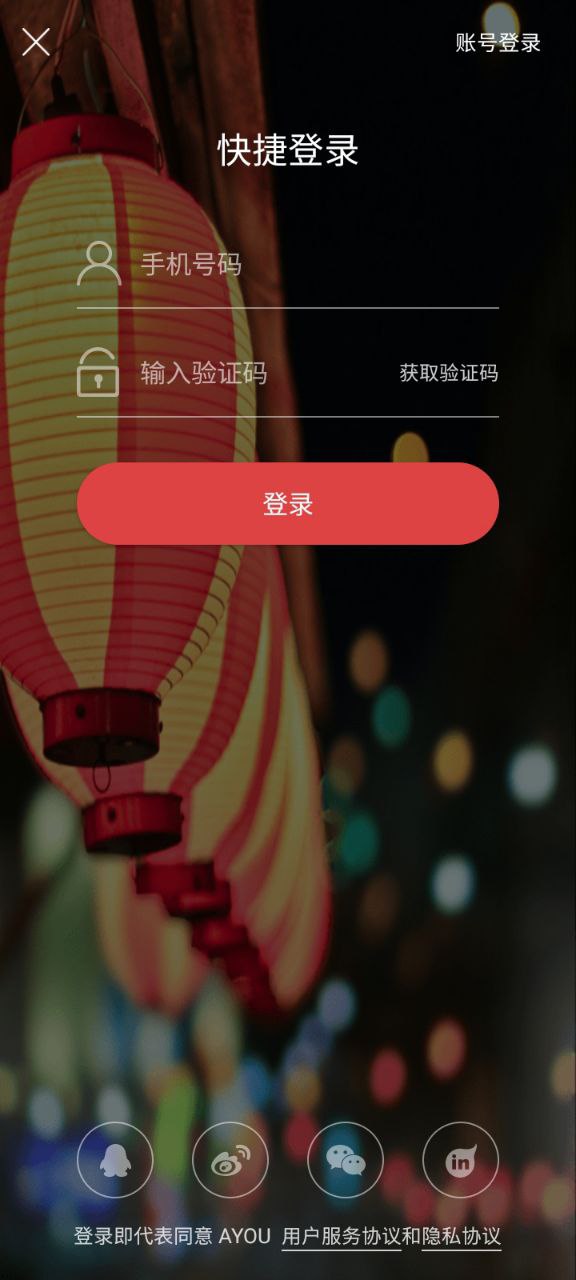 AYOU視頻