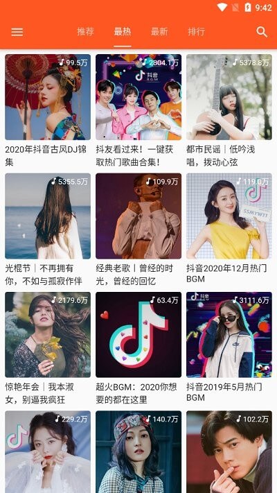 柚子音樂