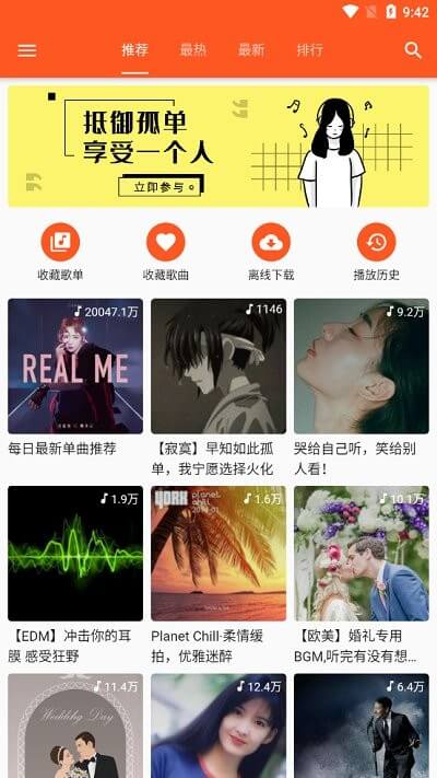 柚子音樂