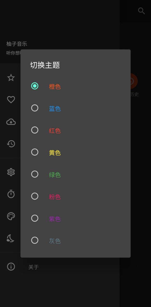 柚子音樂