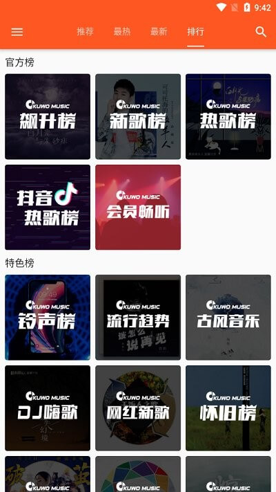 柚子音樂