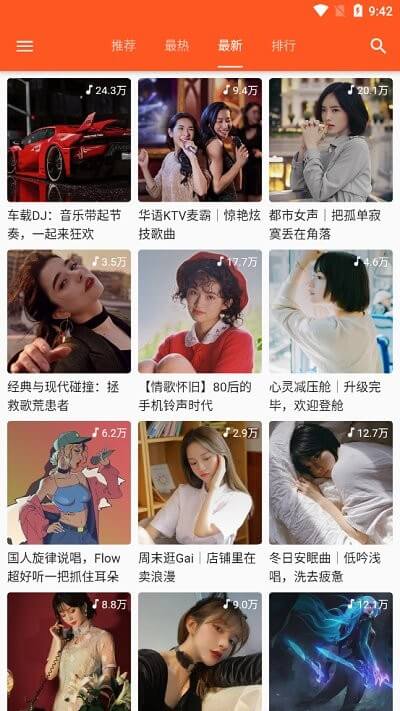 柚子音樂