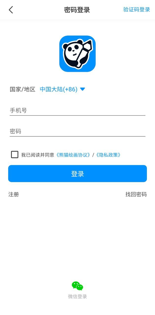 摸鯨熊貓繪畫正版