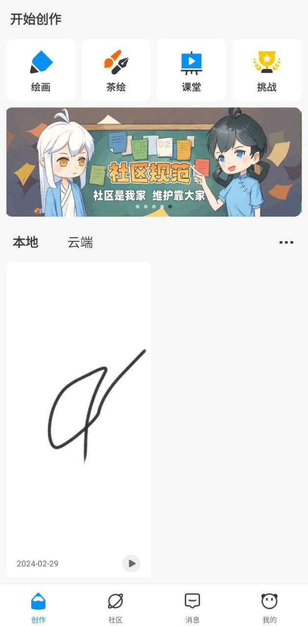 摸鯨熊貓繪畫正版