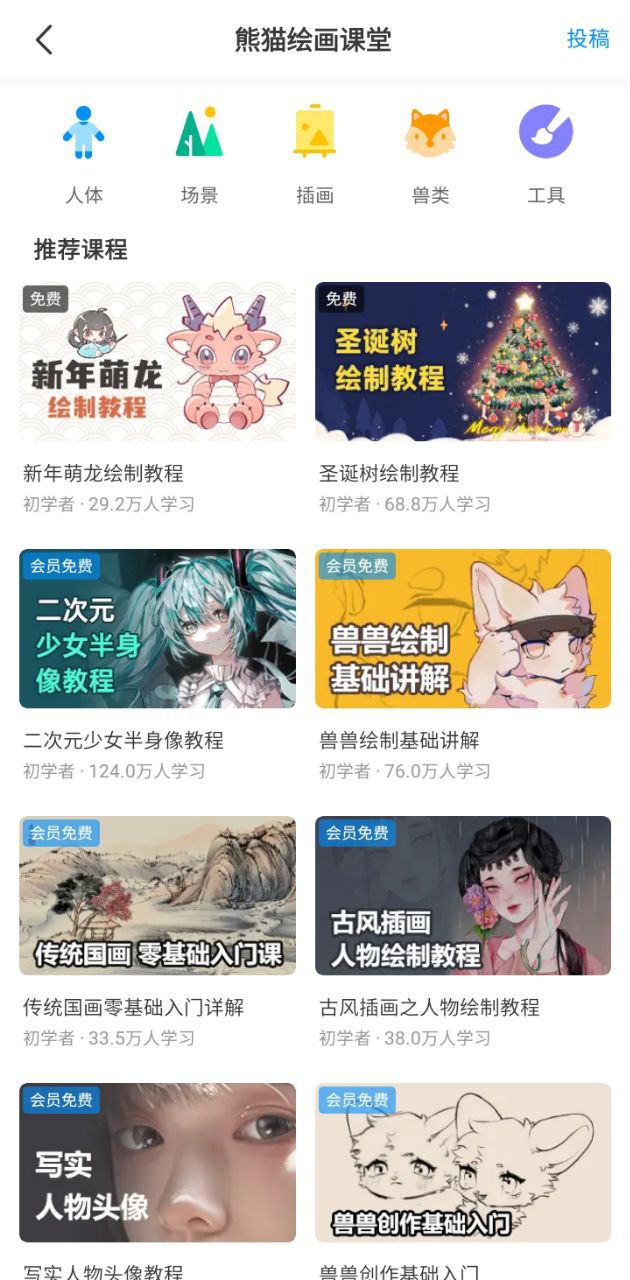摸鯨熊貓繪畫正版