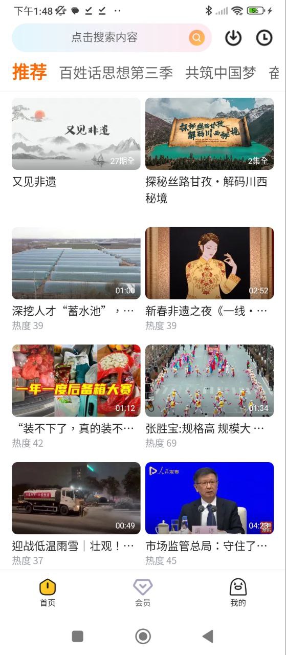 土豆播放器手機
