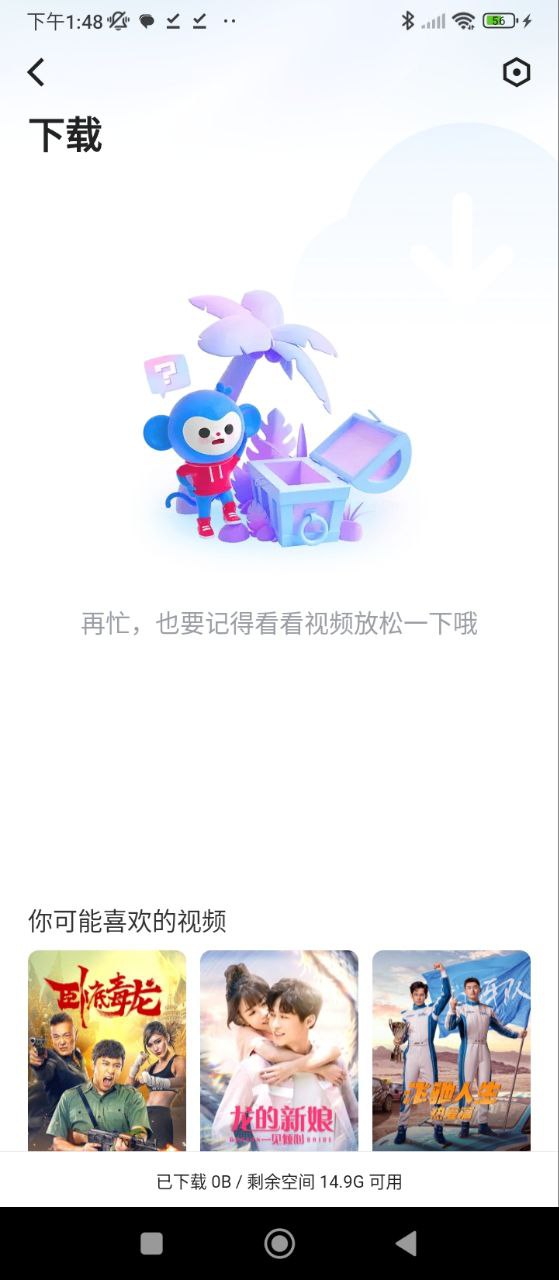 土豆播放器手機