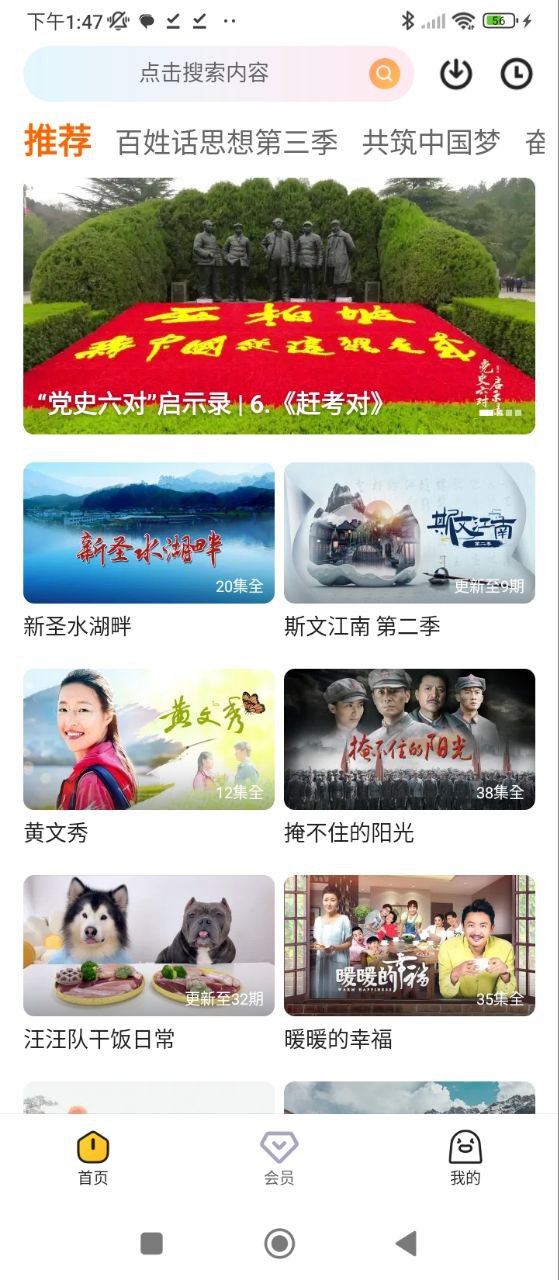土豆播放器手機