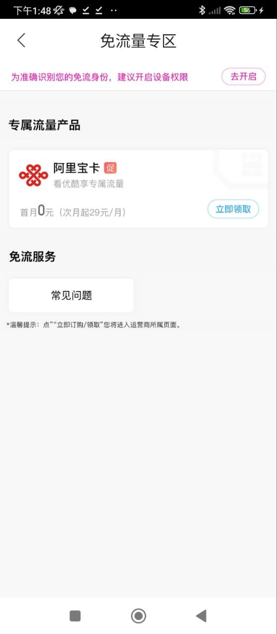 土豆播放器手機