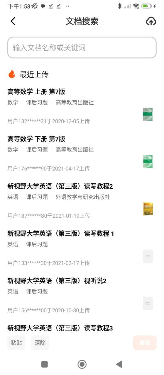學小易安裝