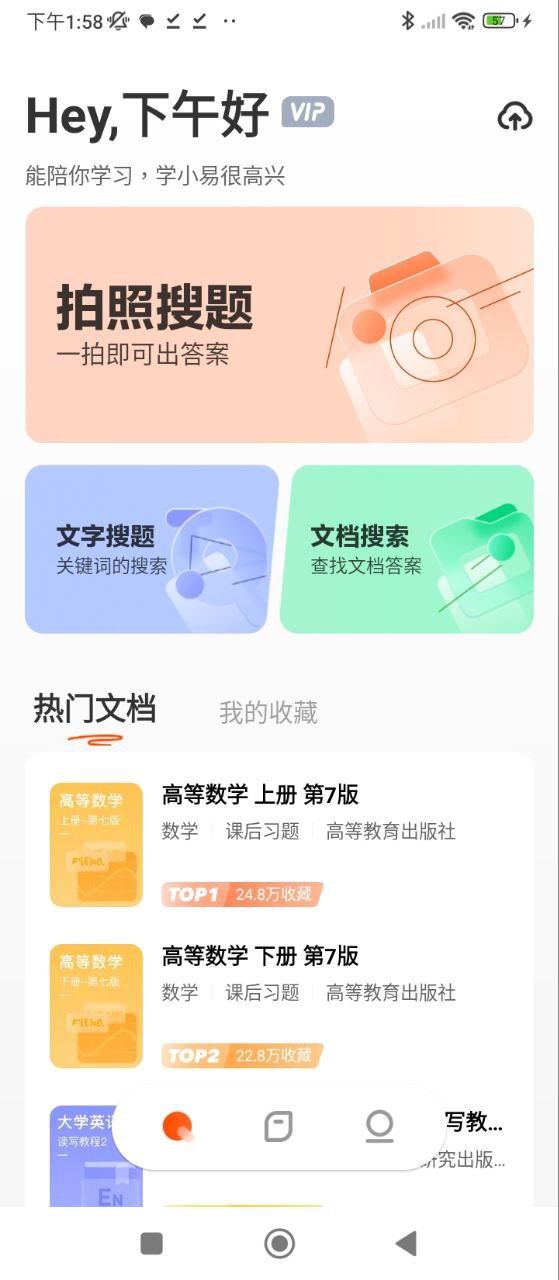 學小易安裝