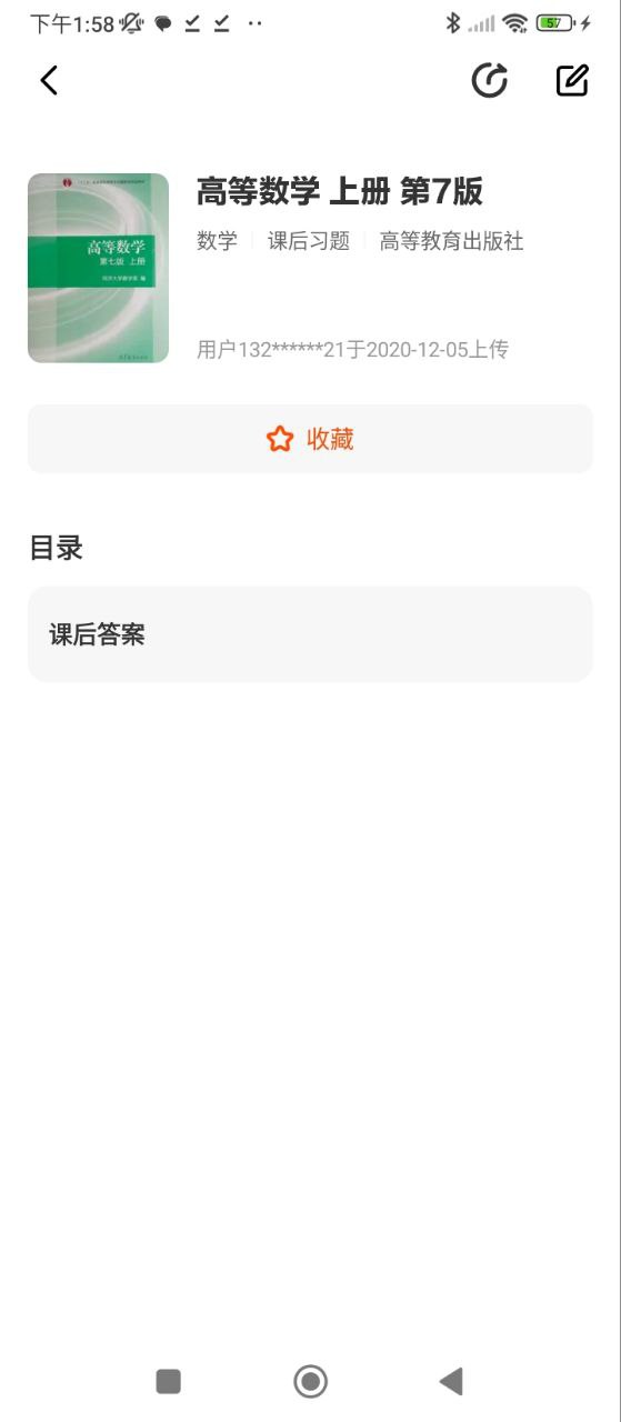 學小易安裝