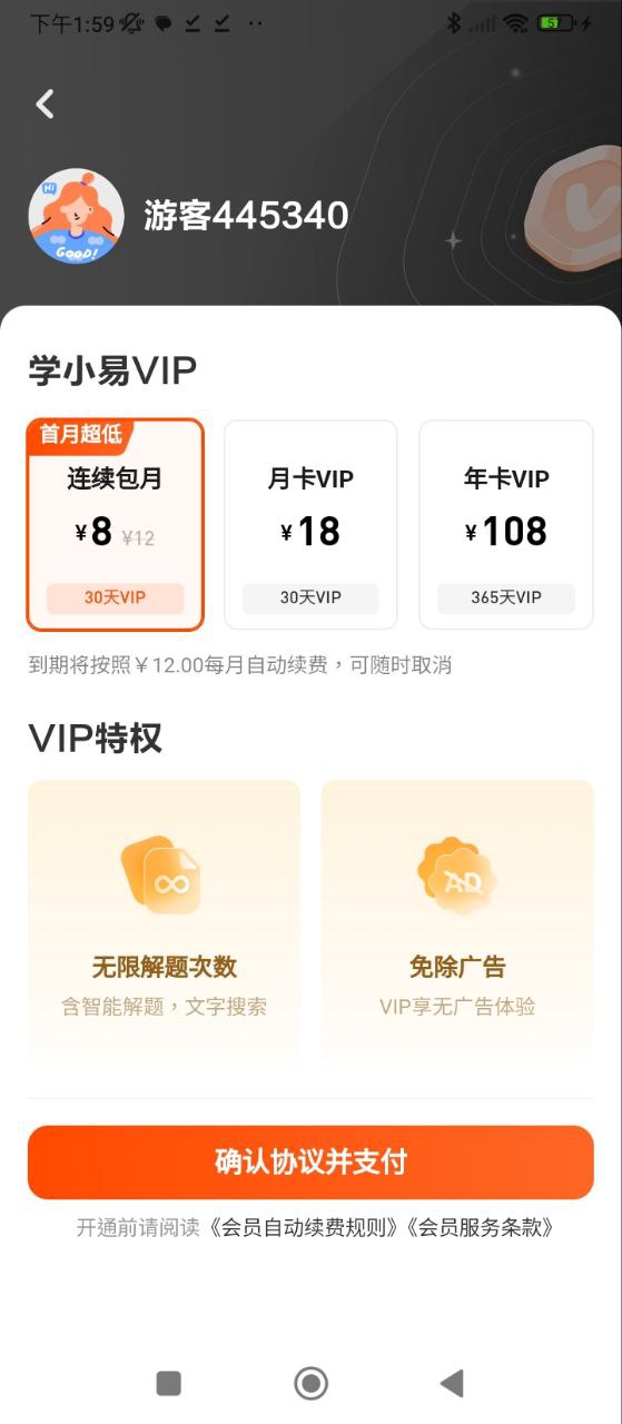學小易安裝