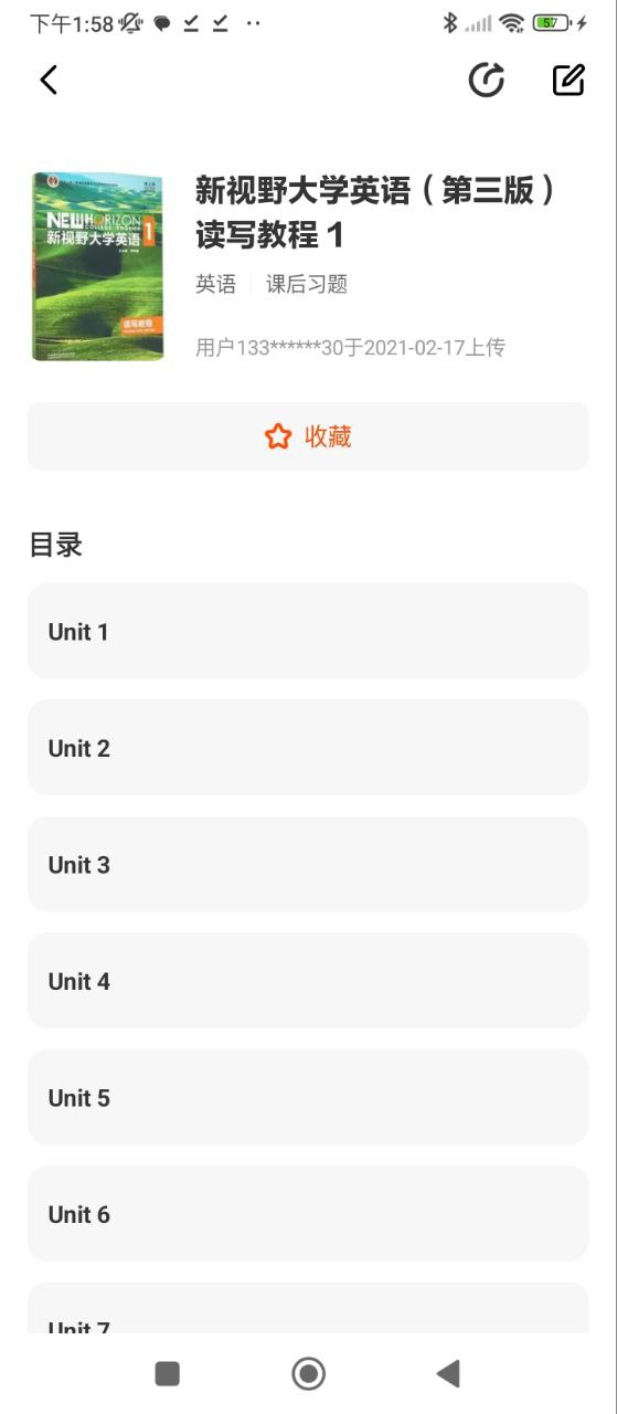 學小易安裝