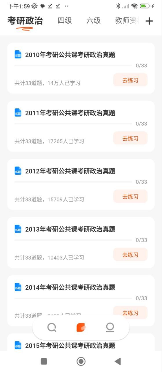 學小易安裝