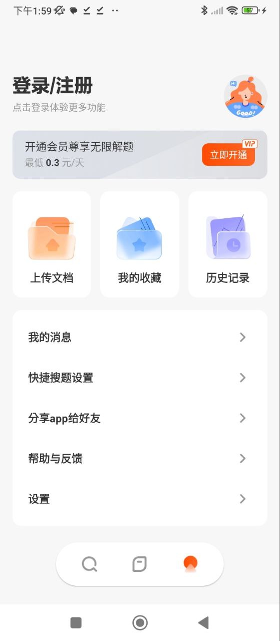 學小易安裝