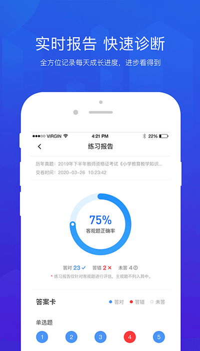 思鴻題庫