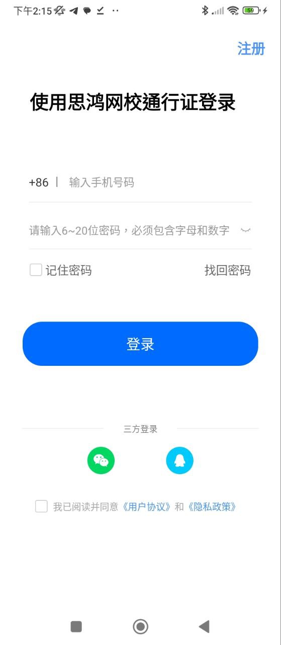 思鴻題庫(kù)