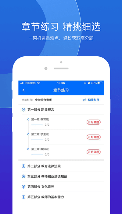 思鴻題庫(kù)