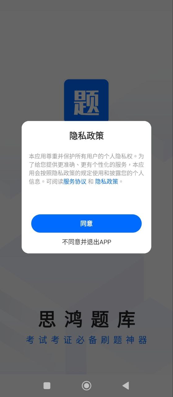 思鴻題庫(kù)