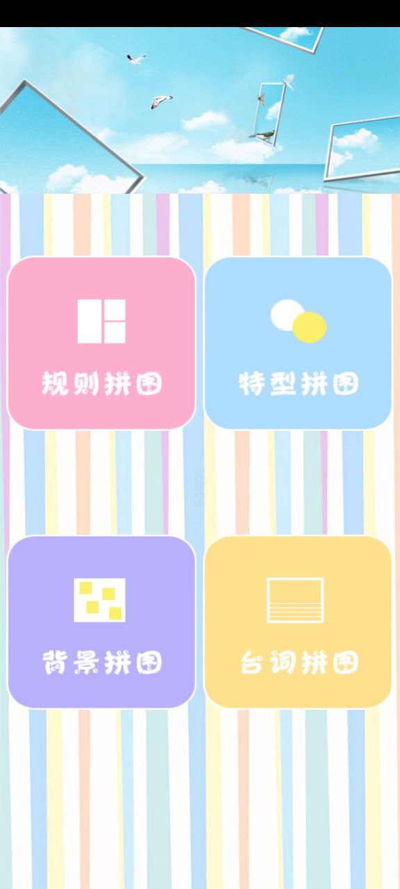 甜甜P圖