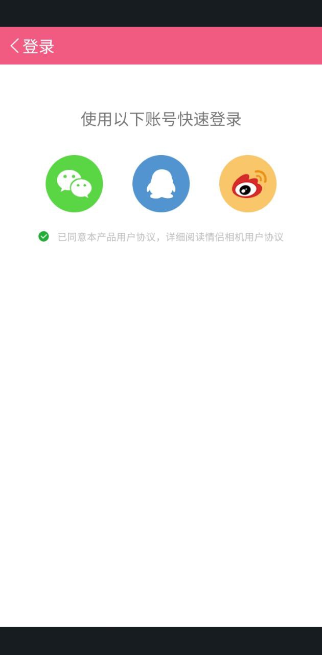 情侶相機