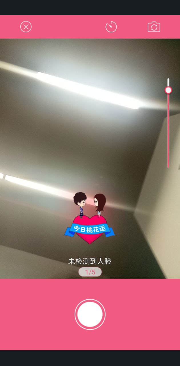 情侶相機