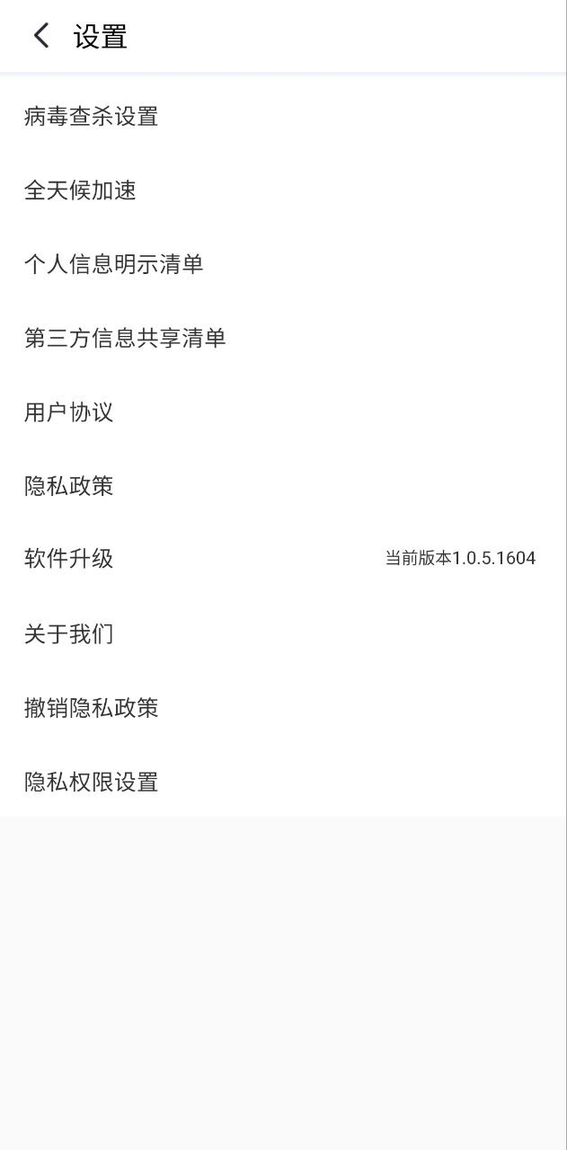手機防護專家
