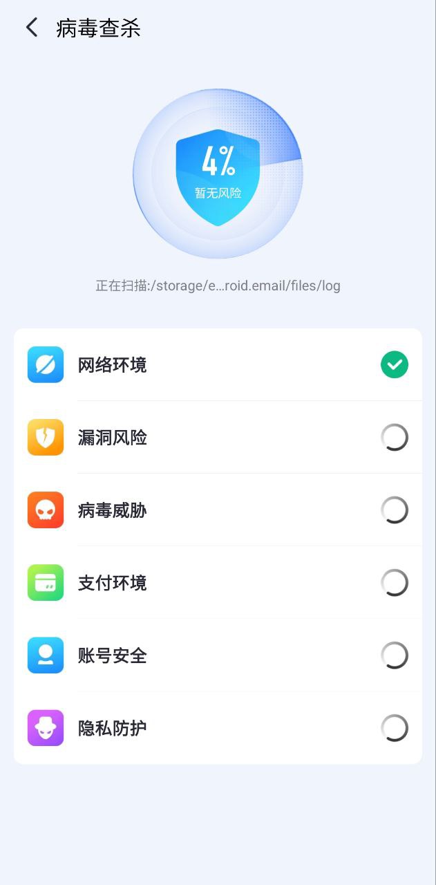 手機防護專家